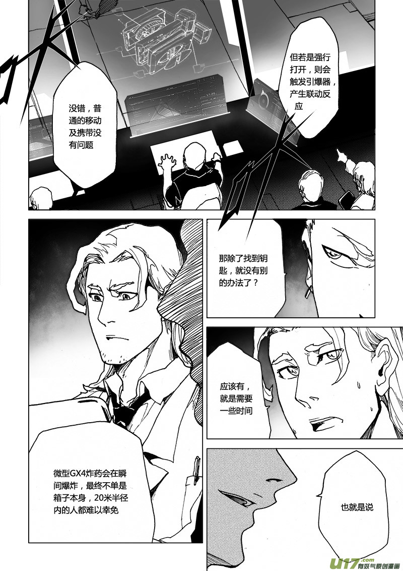 PLASM.27 特别的礼物-第27话