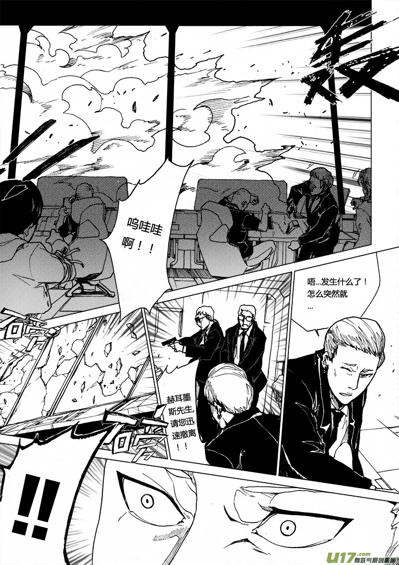 PLASM.27 特别的礼物-第27话