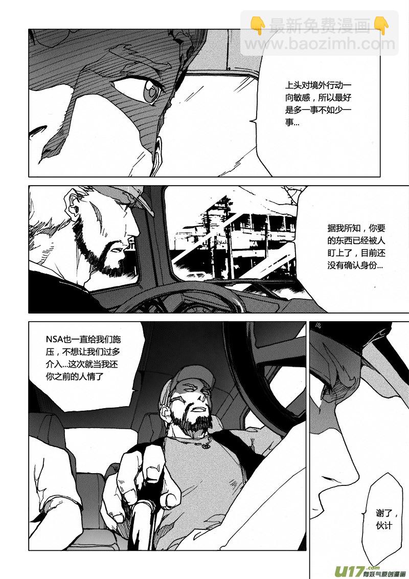 PLASM.27 特别的礼物-第27话