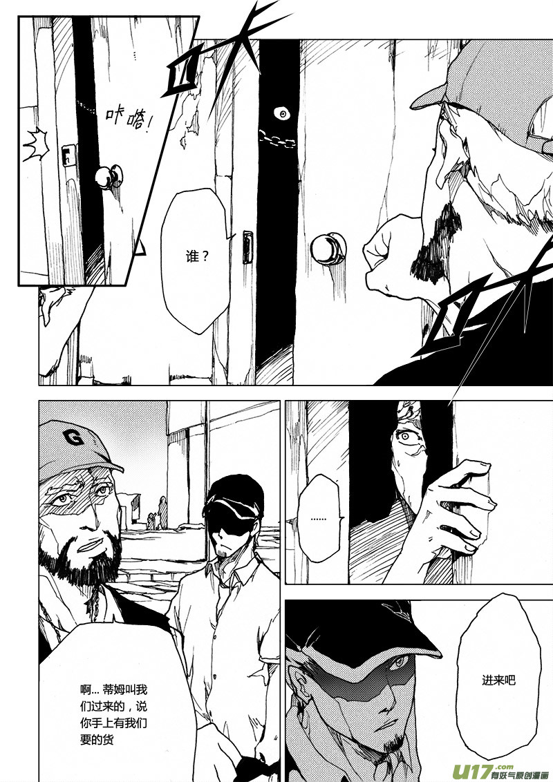 PLASM.27 特别的礼物-第27话