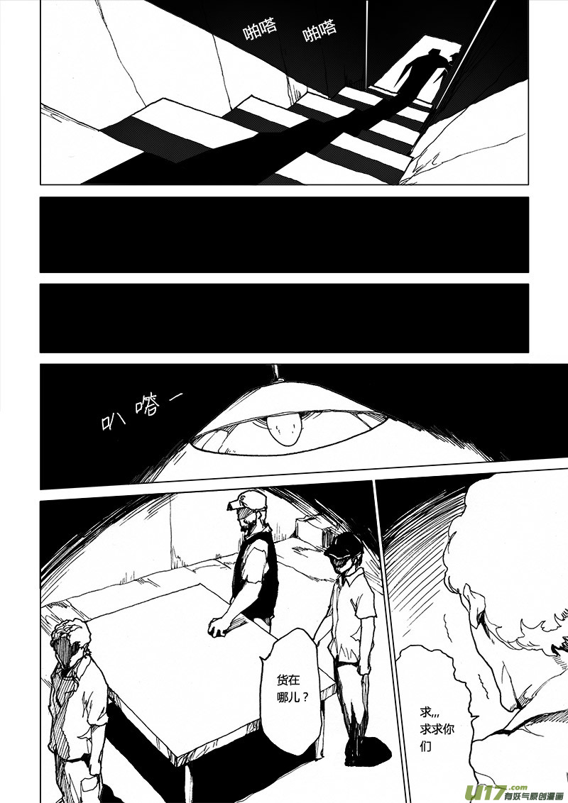 PLASM.27 特别的礼物-第27话