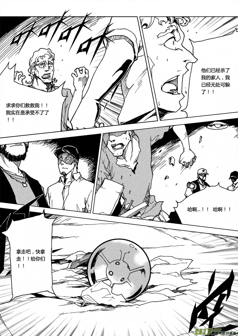 PLASM.27 特别的礼物-第27话