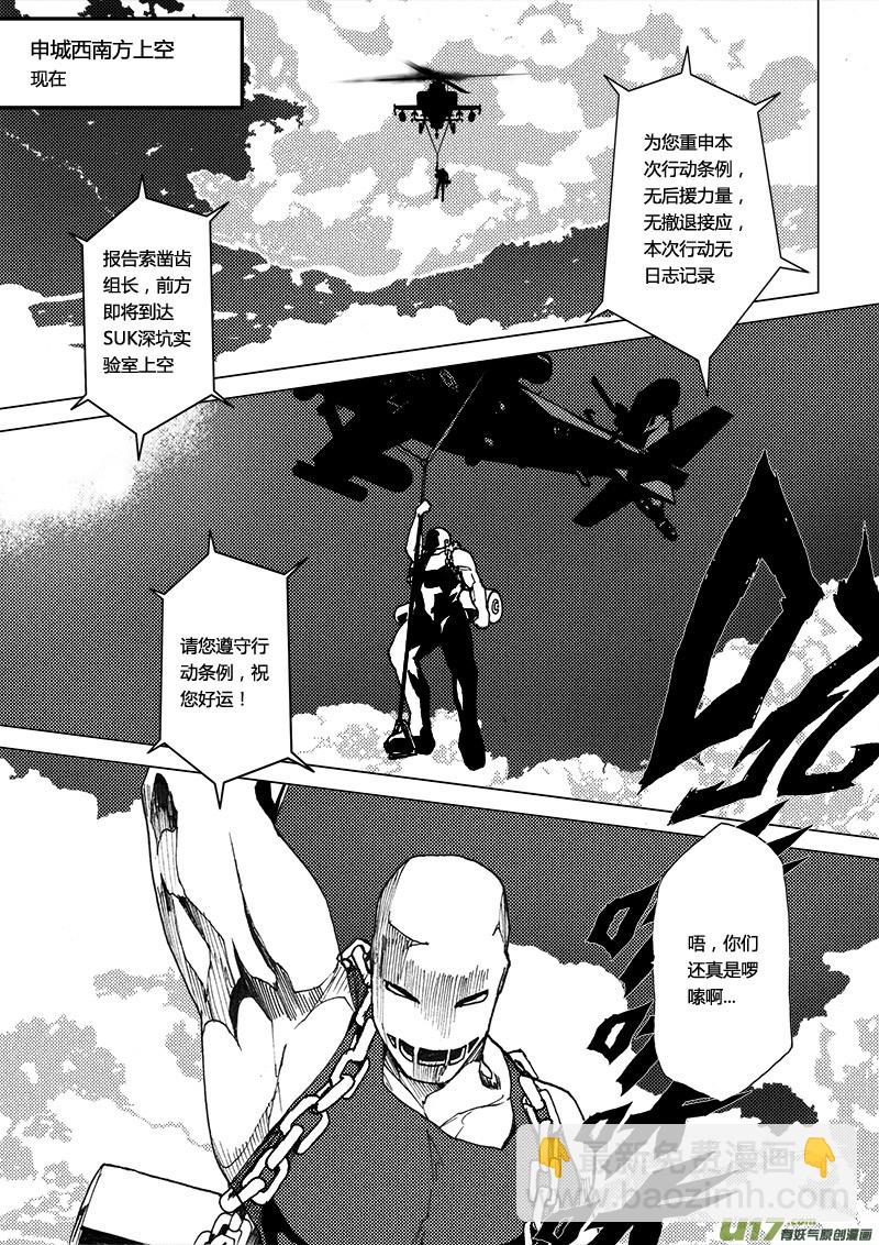 PLASM.27 特别的礼物-第27话