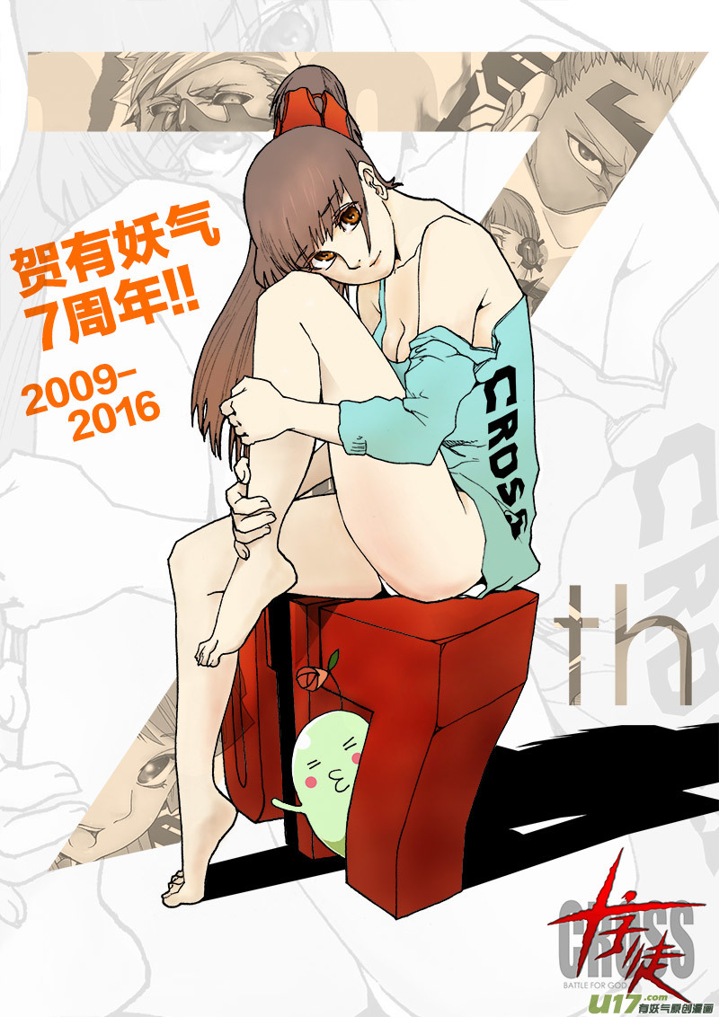 PLASM.29 钢铁之翼-第29话