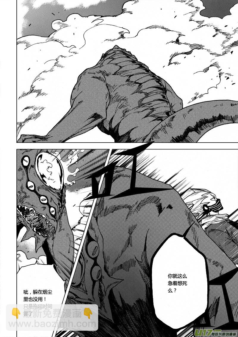 PLASM.29 钢铁之翼-第29话