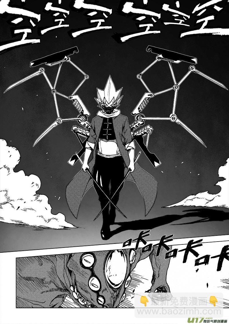 PLASM.29 钢铁之翼-第29话