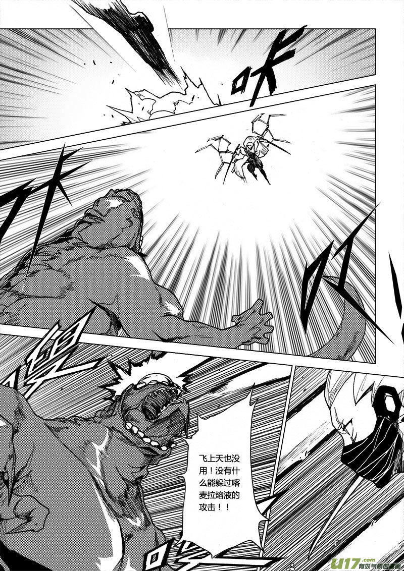 PLASM.29 钢铁之翼-第29话