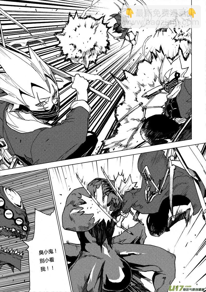 PLASM.29 钢铁之翼-第29话