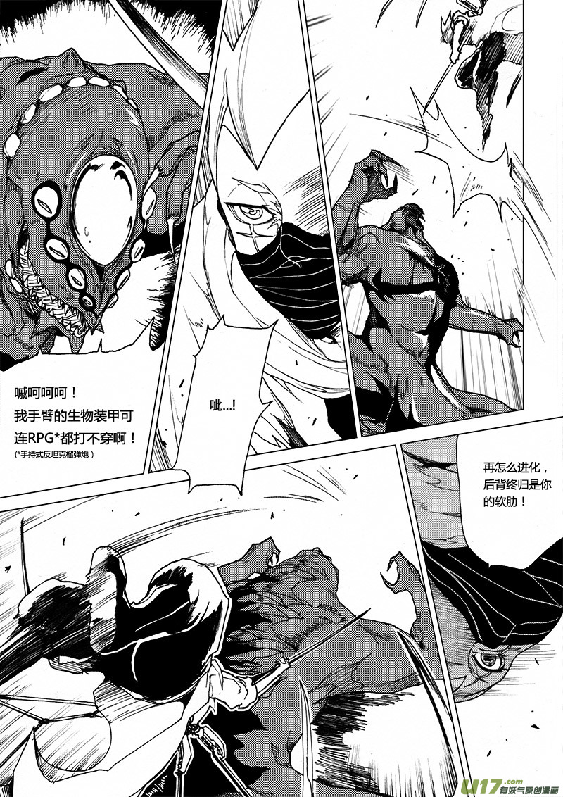 PLASM.29 钢铁之翼-第29话