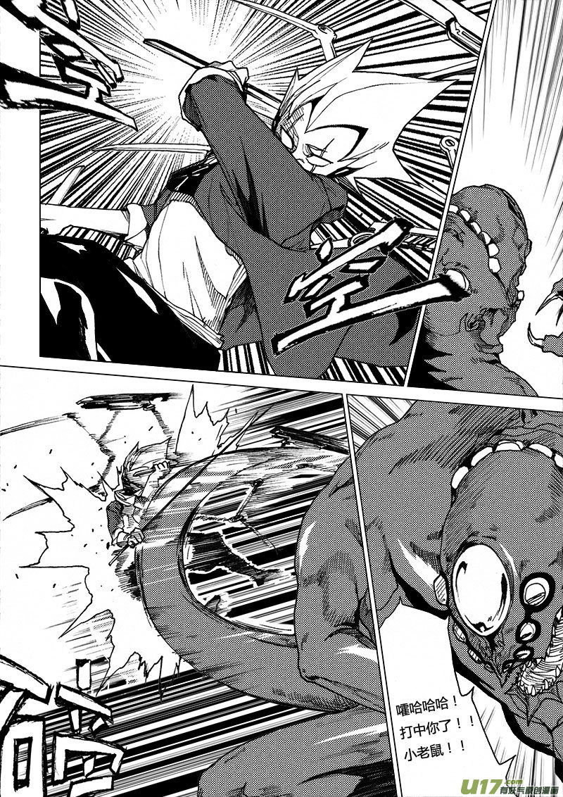 PLASM.29 钢铁之翼-第29话