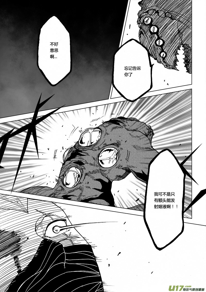 PLASM.29 钢铁之翼-第29话