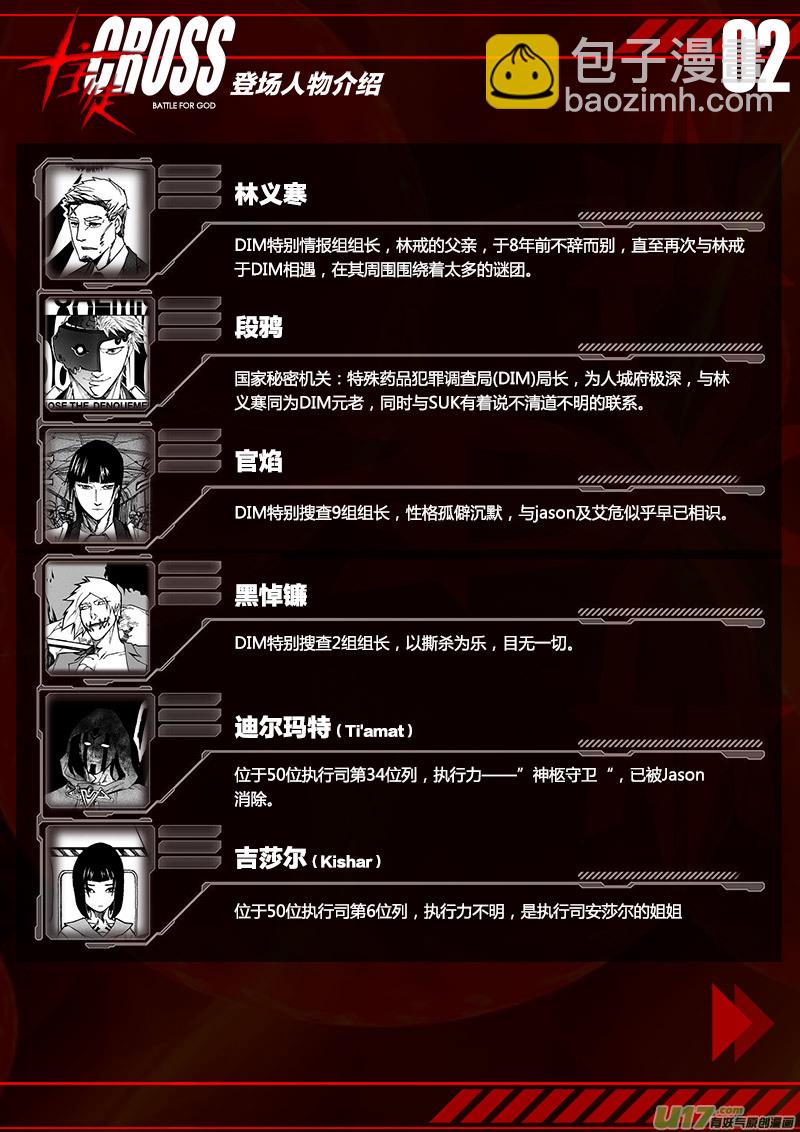 PLASM.29 钢铁之翼-第29话