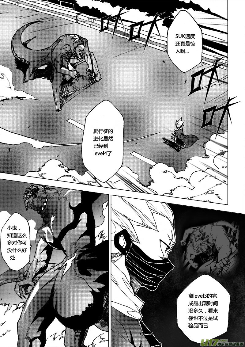 PLASM.29 钢铁之翼-第29话