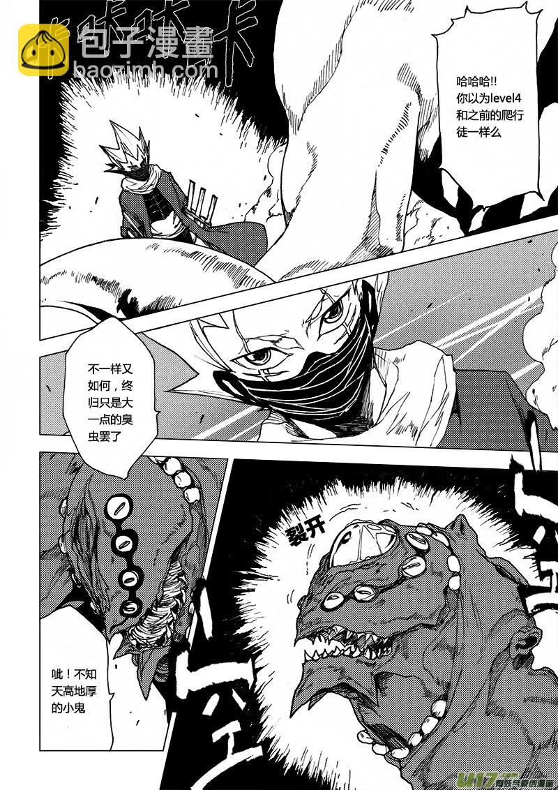 PLASM.29 钢铁之翼-第29话