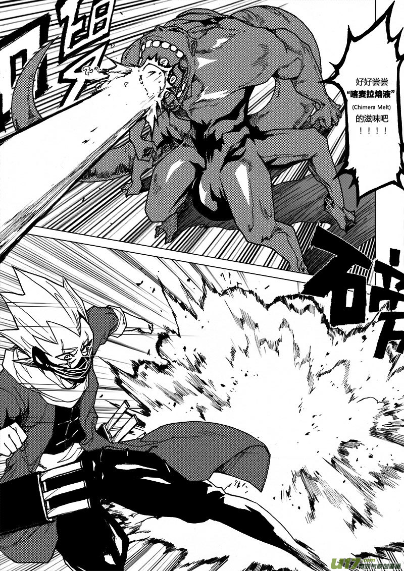 PLASM.29 钢铁之翼-第29话