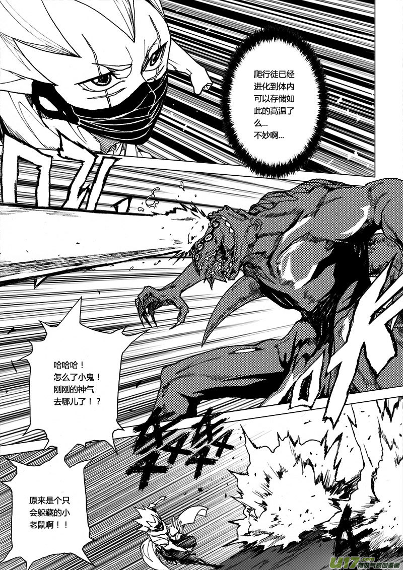 PLASM.29 钢铁之翼-第29话