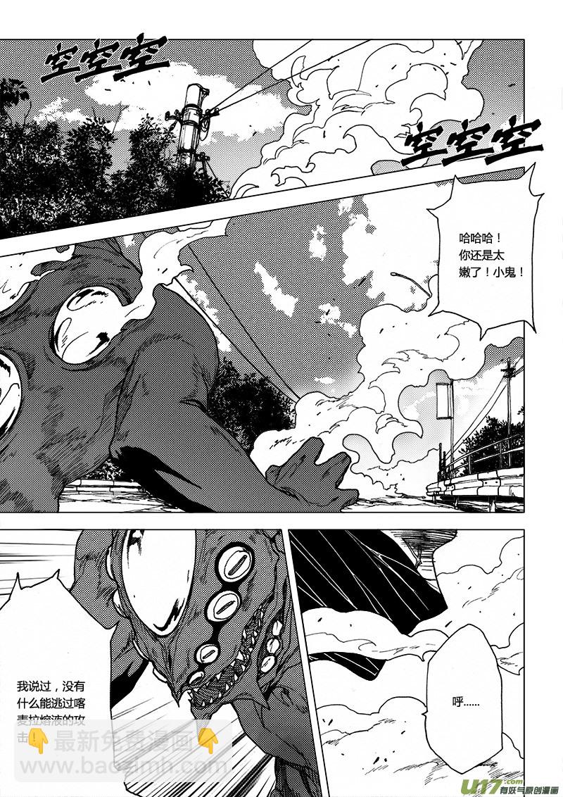 PLASM.31 同步-第31话