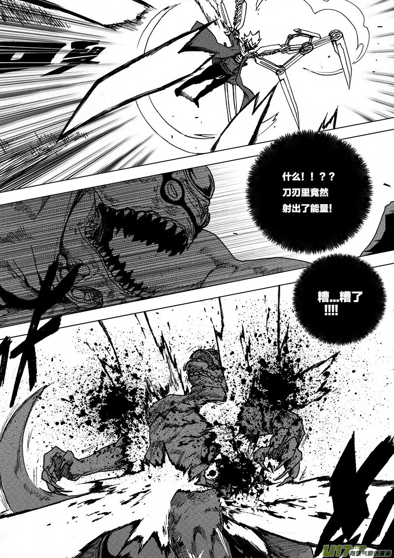 PLASM.31 同步-第31话