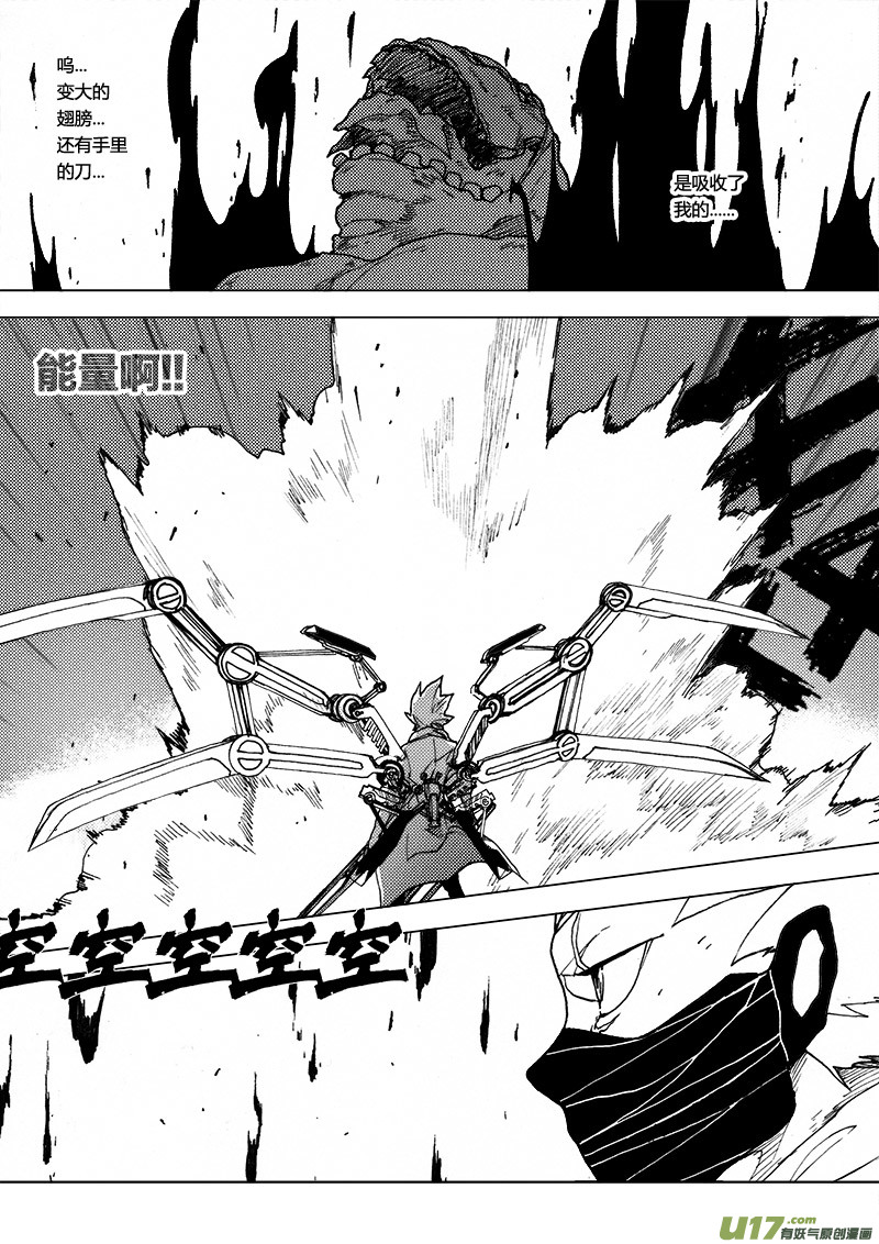 PLASM.31 同步-第31话