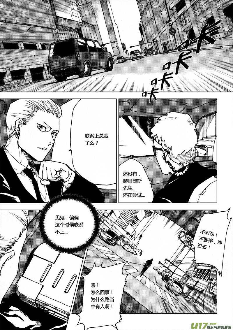 PLASM.31 同步-第31话