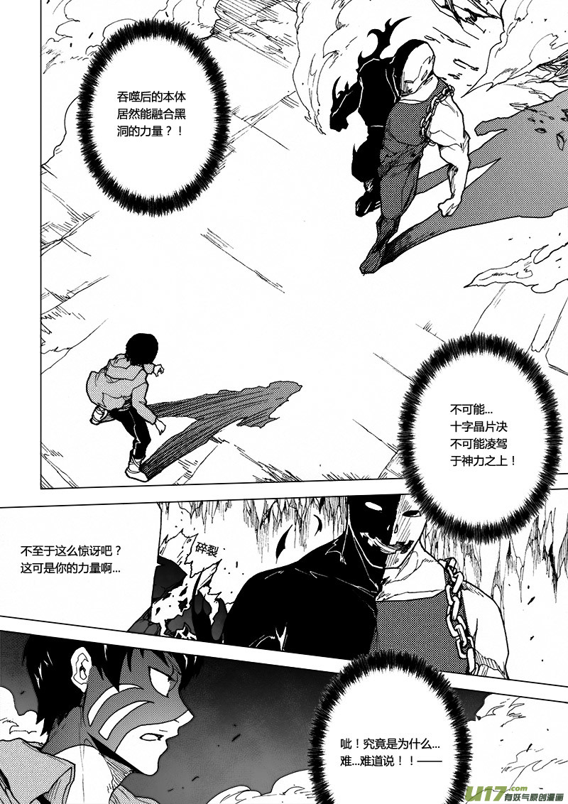 PLASM.31 同步-第31话