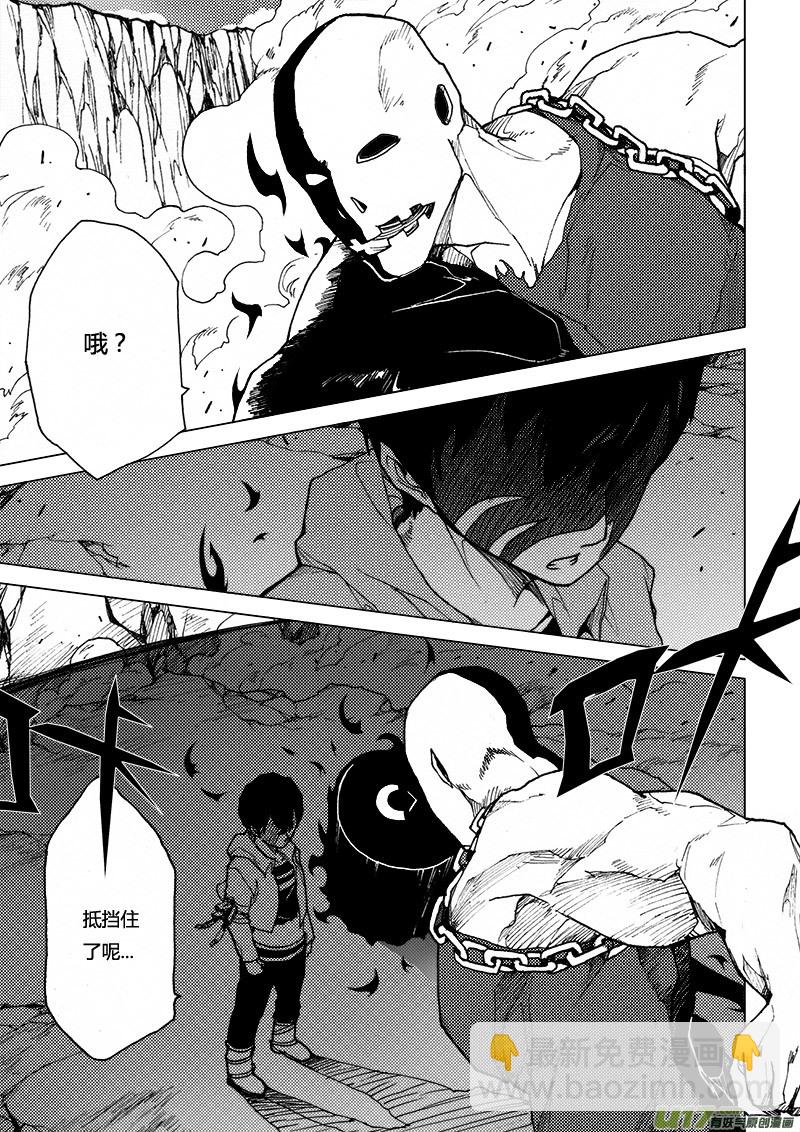 PLASM.31 同步-第31话