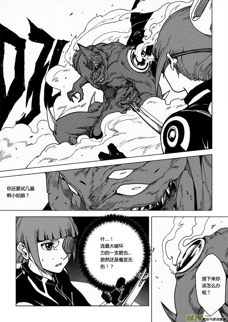 PLASM.33 隐藏的真相-第33话