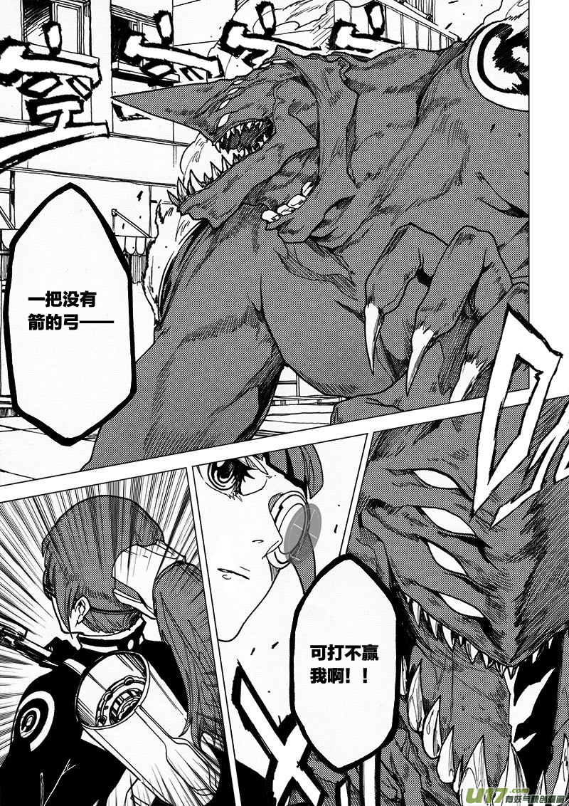 PLASM.33 隐藏的真相-第33话