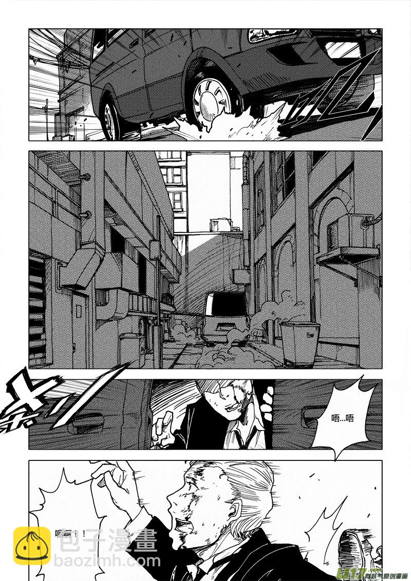 PLASM.33 隐藏的真相-第33话