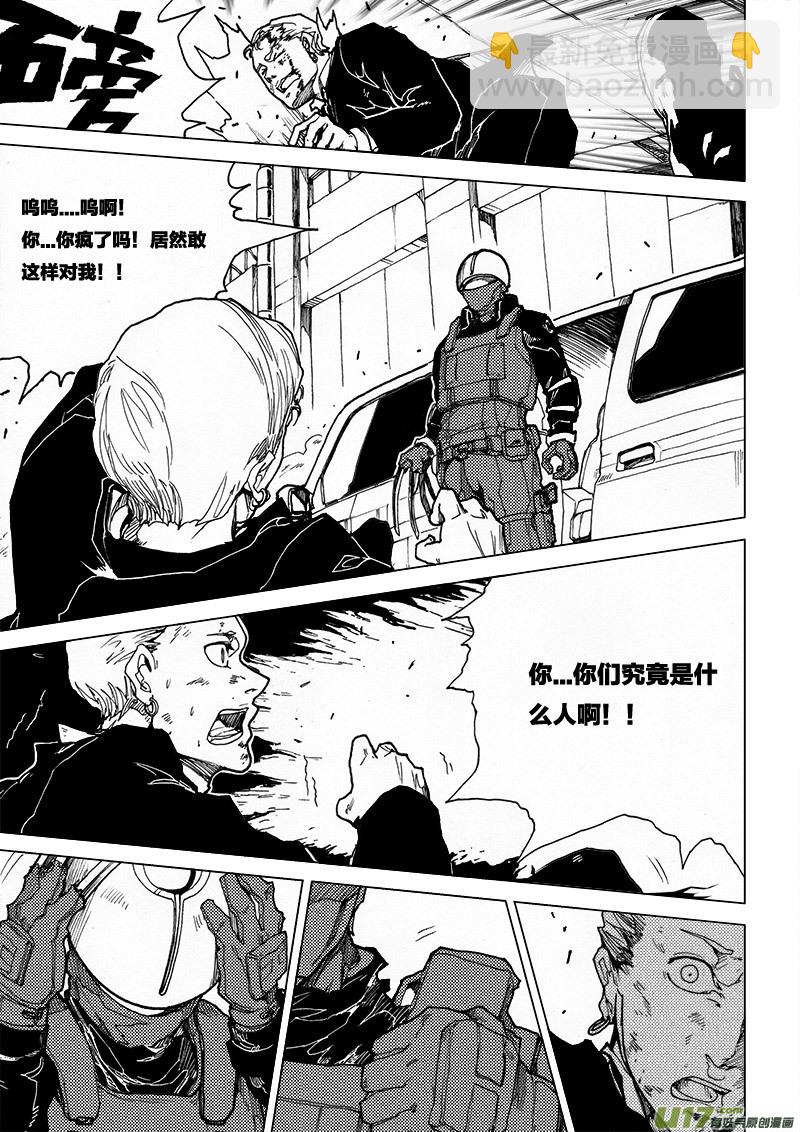 PLASM.33 隐藏的真相-第33话