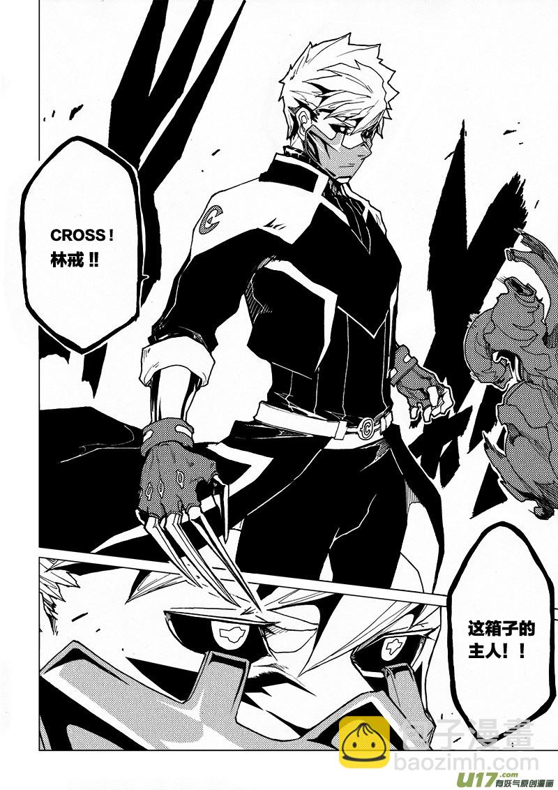 PLASM.33 隐藏的真相-第33话