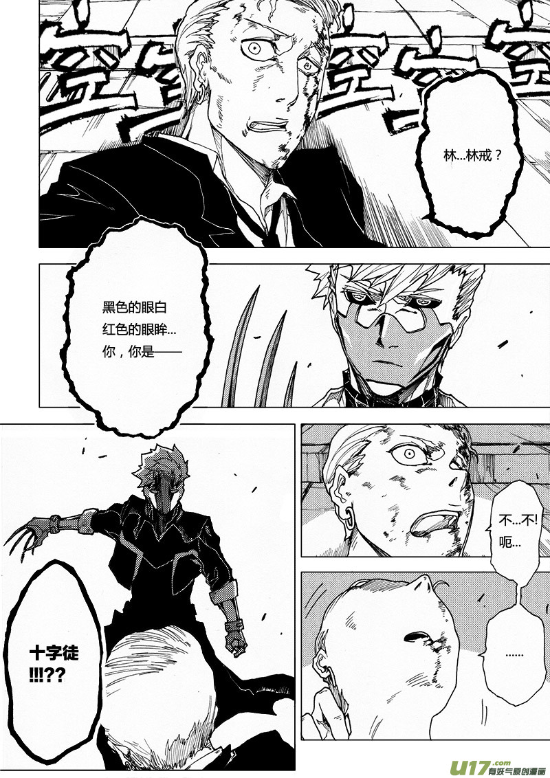 PLASM.33 隐藏的真相-第33话