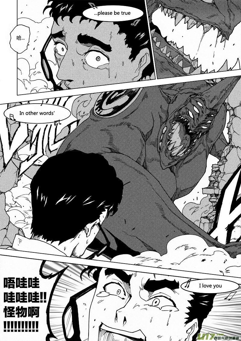 PLASM.33 隐藏的真相-第33话