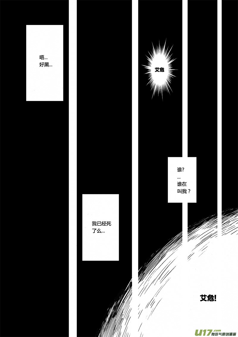 PLASM.35 遗落的记忆-第35话