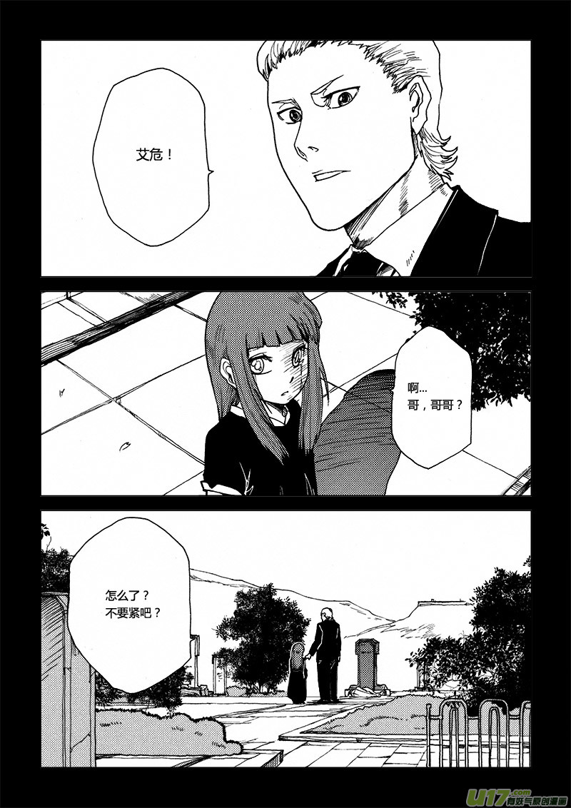 PLASM.35 遗落的记忆-第35话