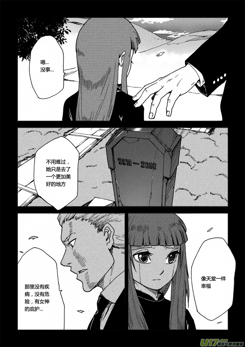 PLASM.35 遗落的记忆-第35话