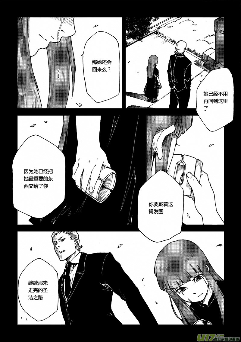 PLASM.35 遗落的记忆-第35话