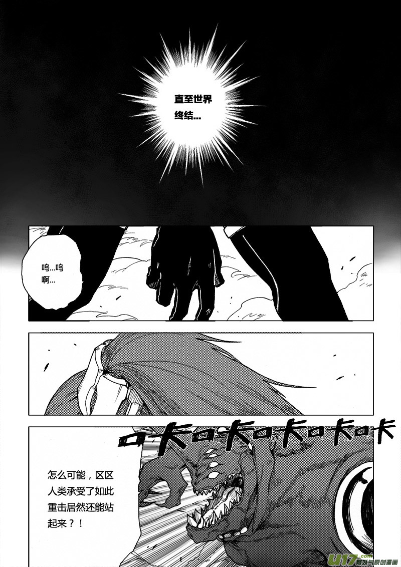 PLASM.35 遗落的记忆-第35话