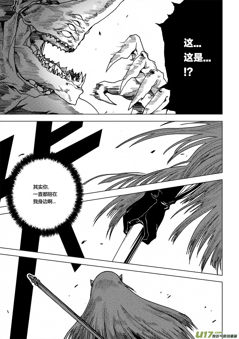 PLASM.35 遗落的记忆-第35话