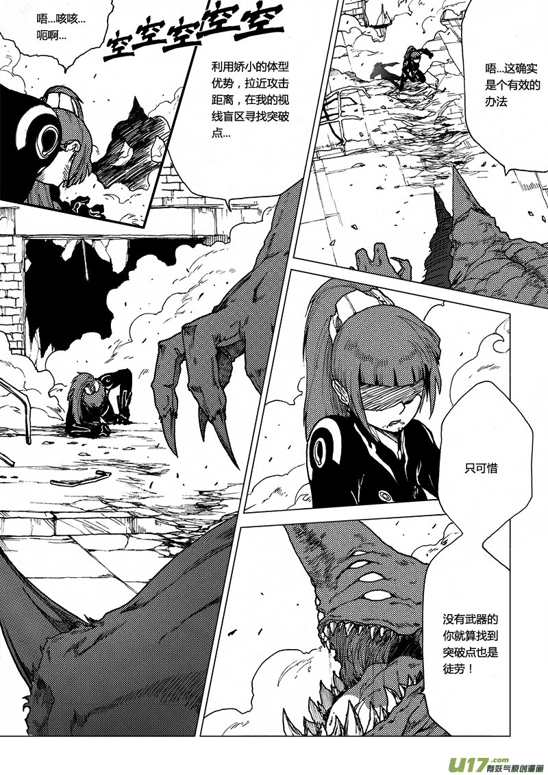 PLASM.35 遗落的记忆-第35话