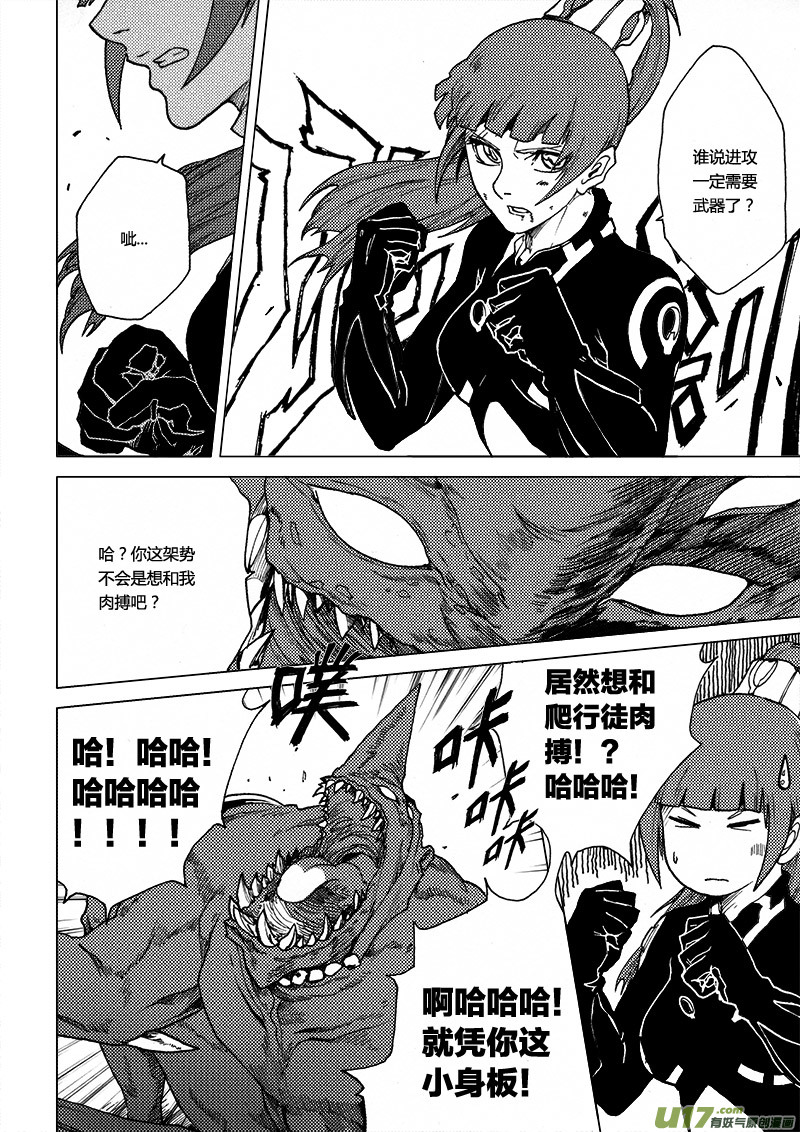 PLASM.35 遗落的记忆-第35话