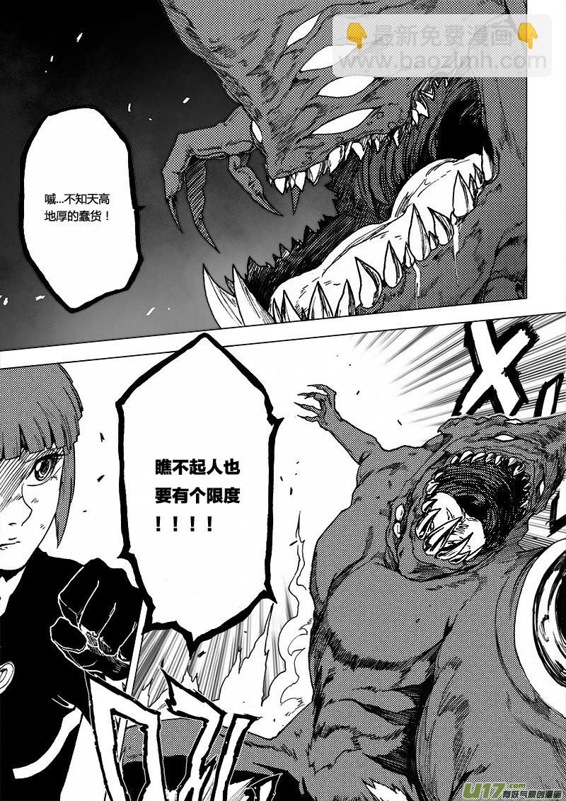 PLASM.35 遗落的记忆-第35话