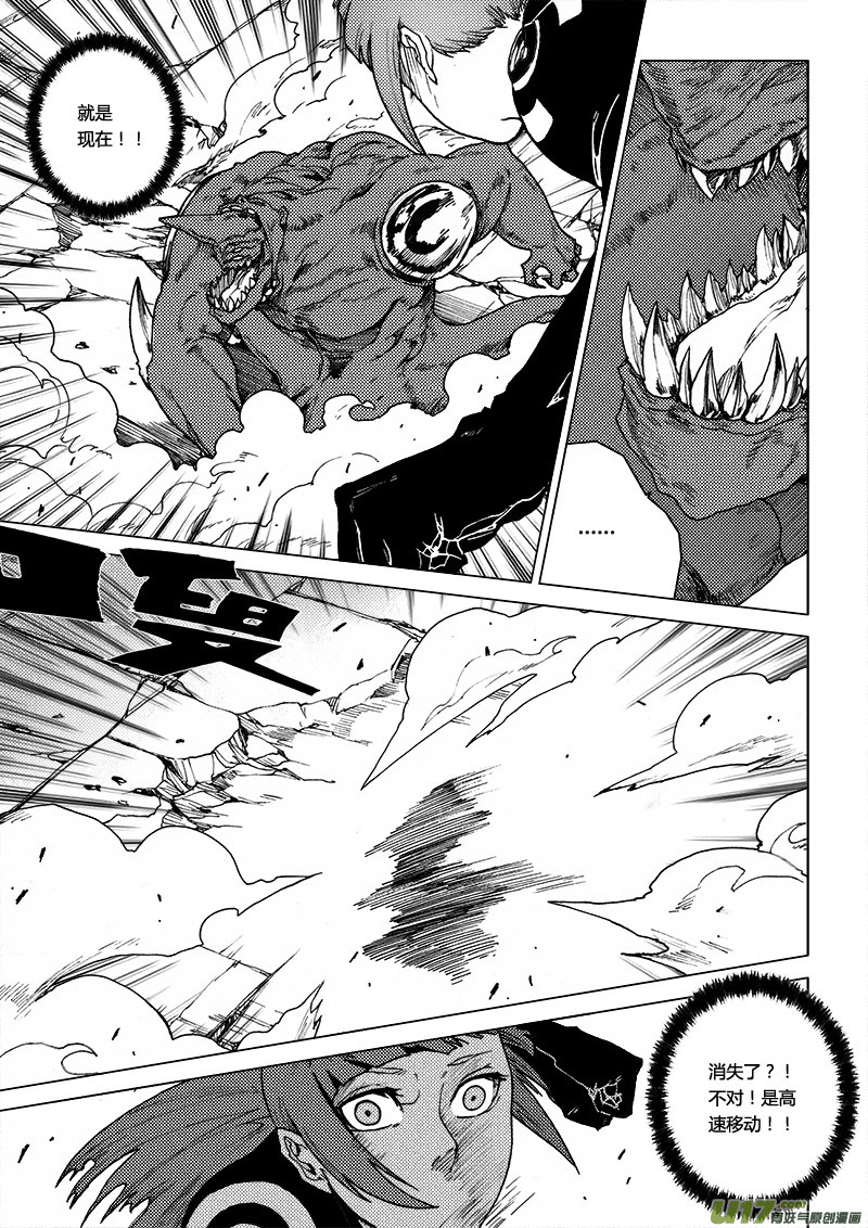 PLASM.35 遗落的记忆-第35话