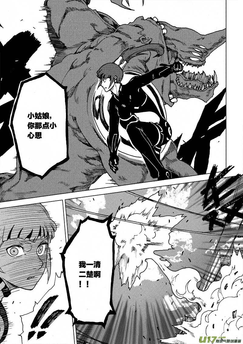 PLASM.35 遗落的记忆-第35话