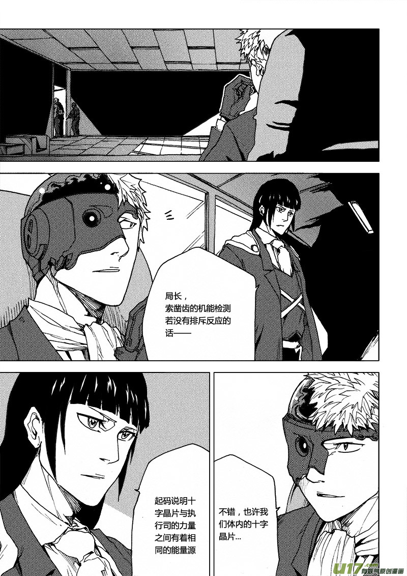 PLASM.37 不变的结局-第37话