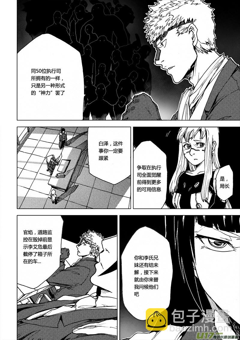 PLASM.37 不变的结局-第37话