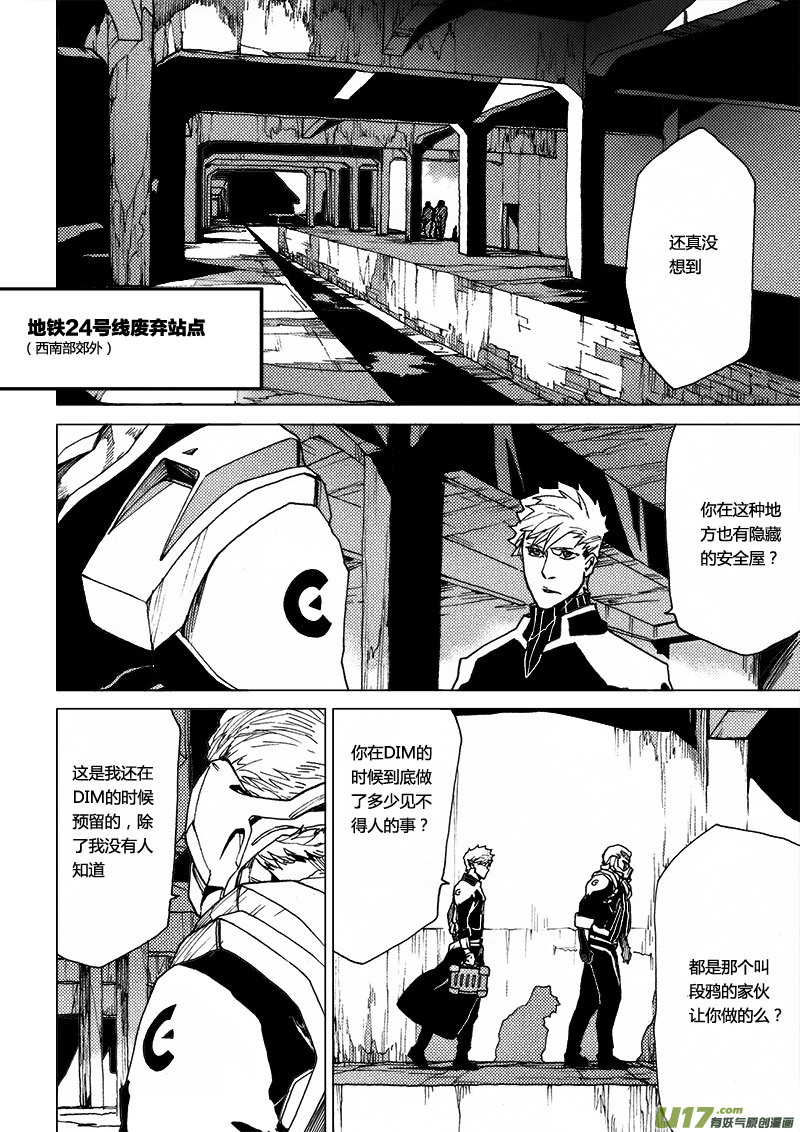 PLASM.37 不变的结局-第37话