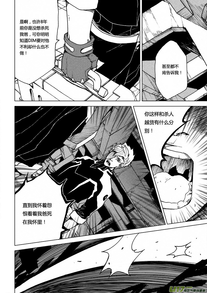 PLASM.37 不变的结局-第37话