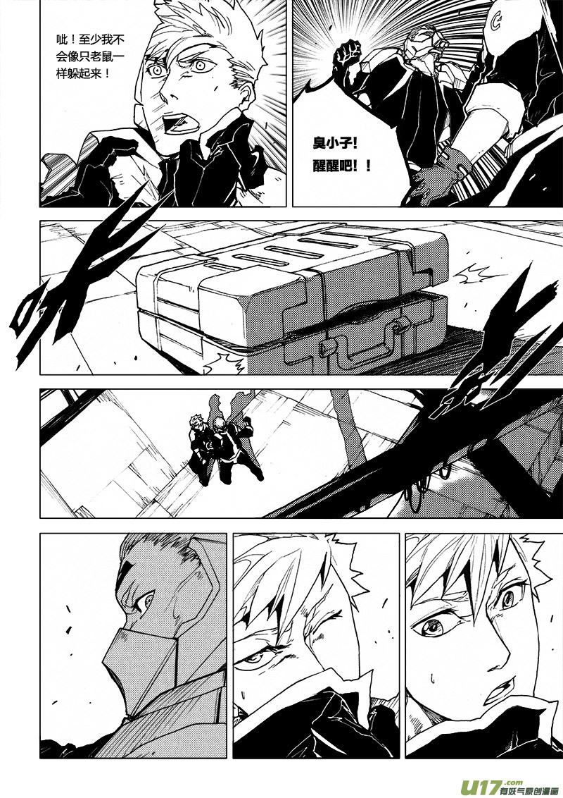 PLASM.37 不变的结局-第37话