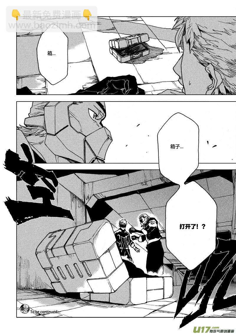 PLASM.37 不变的结局-第37话